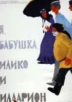 Babcia, dziadkowie i ja