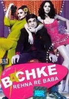 Bachke Rehna Re Baba