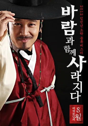 Ba-lam-gwa Ham-gge Sa-ra-ji-da