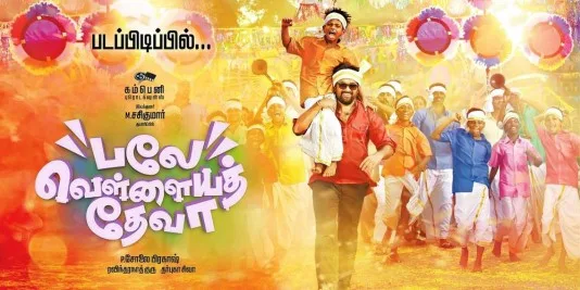 Balle Vellaiyathevaa
