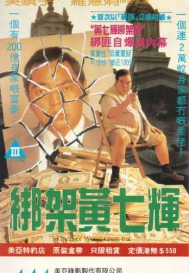 Bang jia Huang Qi-Hui