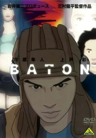 Baton