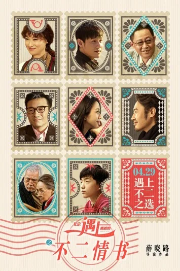 Beijing Yu Shang Seattle: Bu Er Qing Shu