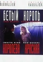 Belyy korol, krasnaya koroleva (Russkie)