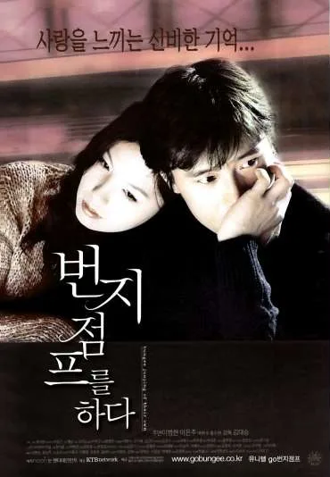 Beon-ji-jeo-peu-leul Ha-da