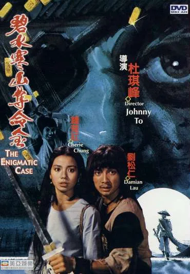 Bi shui han shan duo ming jin