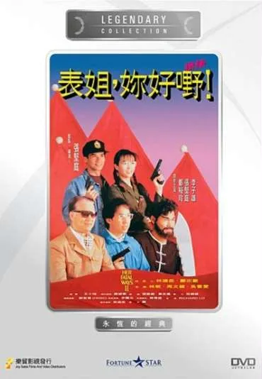 Biao jie, ni hao ye! xu ji