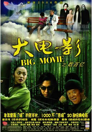 Big Movie