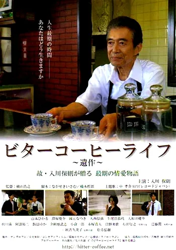 Bitter Coffee Life