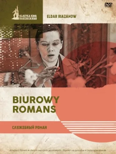 Biurowy romans