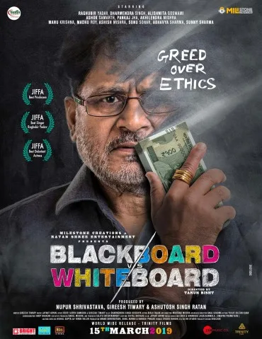 Blackboard v/s Whiteboard