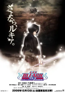 Bleach: Fade to Black - Kimi no Na o Yobu