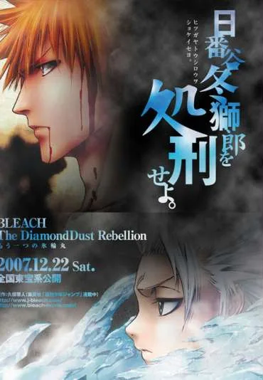 Bleach: The DiamondDust Rebellion - Mō Hitotsu no Hyōrinmaru
