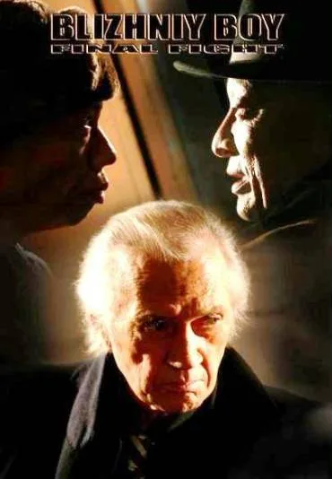 Blizhniy Boy: Final Fight