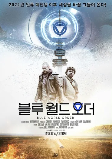 Blue World Order