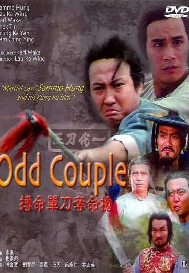 Bo ming chan dao duo ming qiang