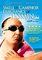 Booye kafoor, atre yas