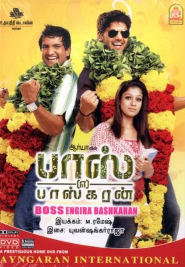 Boss Engira Bhaskaran