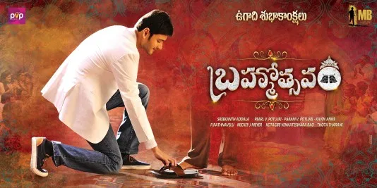 Brahmotsavam