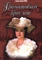 Bransoleta z granatów