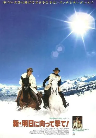 Butch i Sundance - Lata młodości