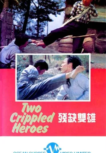 Can Que Shuang Xiong