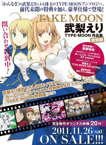 Carnival Phantasm EX Season