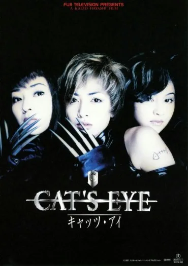 Cat's Eye