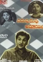 Chaduvukunna Ammayilu