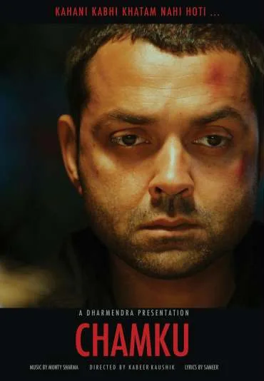 Chamku