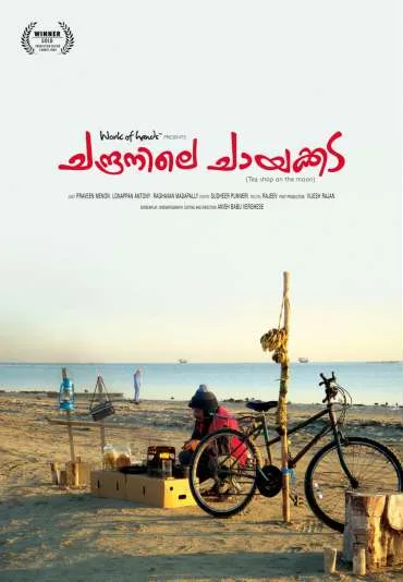 Chandranile Chayakada