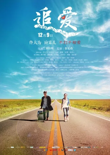 Chang Cheng Wai Mian Shi Gu Xiang