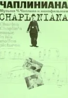 Chapliniana