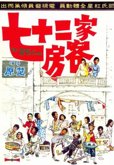 Chat sup yee ga fong hak