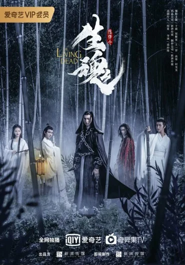 Chen Qing Ling Zhi Sheng Hun