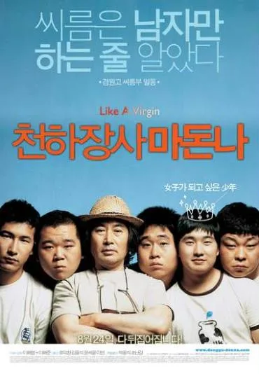 Cheonhajangsa madonna