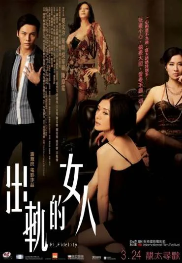 Cheut gwai dik nui yan