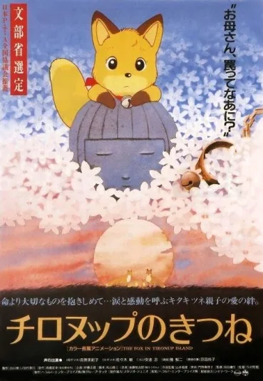 Chironup no Kitsune