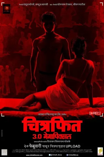 Chitrafit 3.0 Megapixel