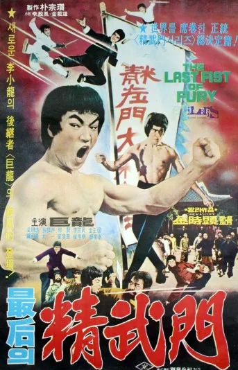 Choehu-ui Jeongmumun