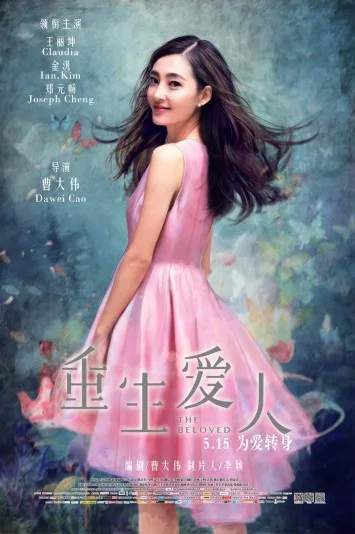 Chong Sheng Lian Ren