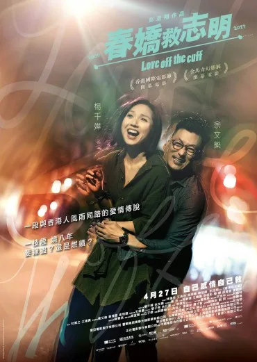 Chun Jiao Jiu Zhi Ming