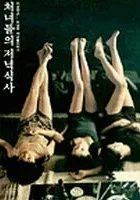 Chunyudleui jeonyuksiksah