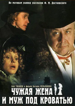 Chuzhaya zhena i muzh pod krovatyu