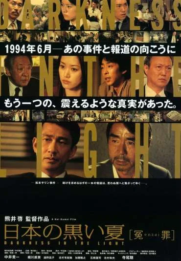 Ciemność w świetle