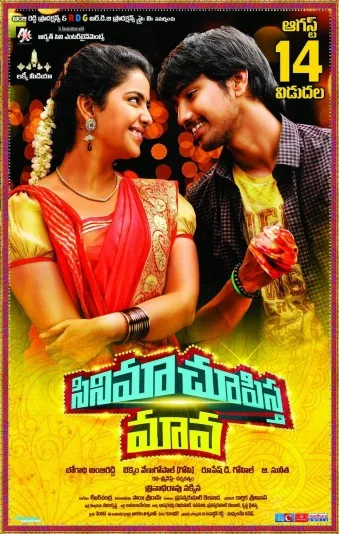 Cinema Chupista Maava