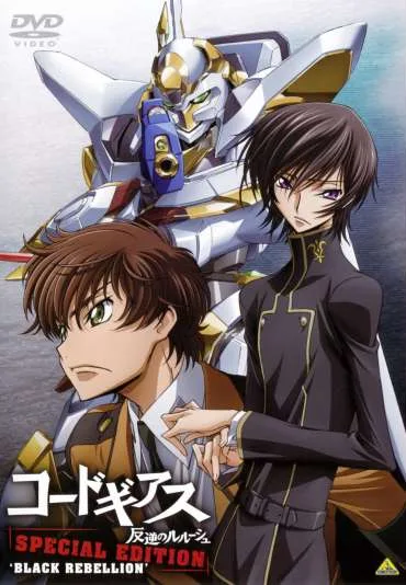 Code Geass - Hangyaku no Lelouch Special Edition Black Rebellion