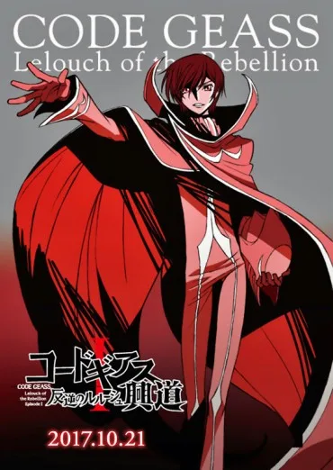 Code Geass Hangyaku no Lelouch I: Kōdō