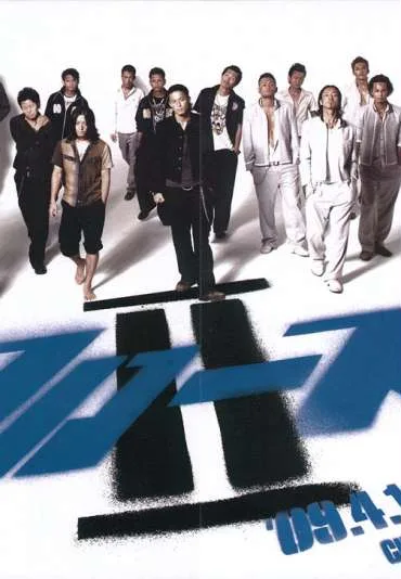 Crows Zero II