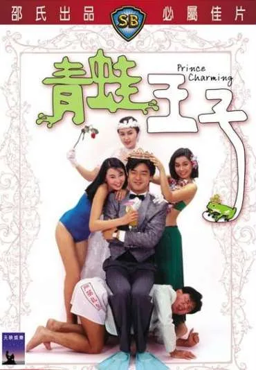 Czarująca księżniczka